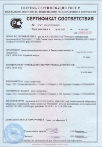 Сертификат на рыбу Георгиевске Добровольная сертификация